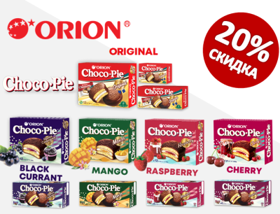 картинка Скидка на новинку 20% на Orion Choco-Pie!!! от магазина FoodStore