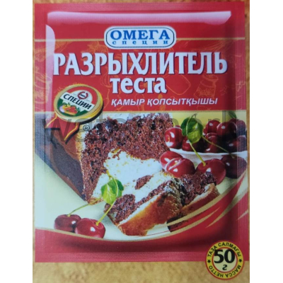 Разрыхлитель теста 50 гр.