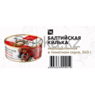 Килька 240гр. балт.неразд.в том.соусе, ключ Baltic Gold