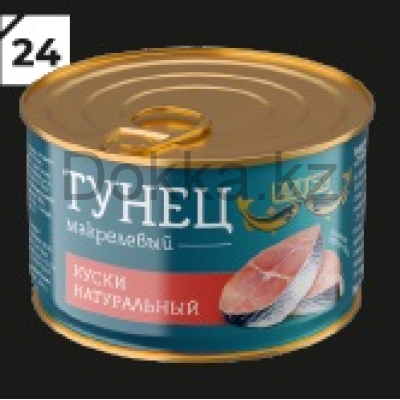 Тунец 230гр.макрелевый куски натуральный, ключ Laatsa
