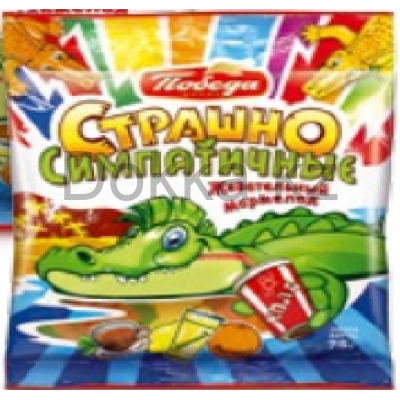 Конфеты 979 желейные"Страшно симпатичные" пакет подушка 75г/20шт