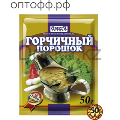 Горчичный порошок 50 гр.Омега