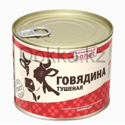 Тушенка 340гр. с говядиной Семейный запас ключ этикет