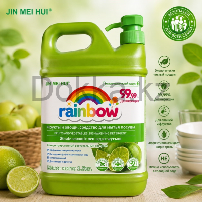 Rainbow Моющее средство для посуды 1,5 л