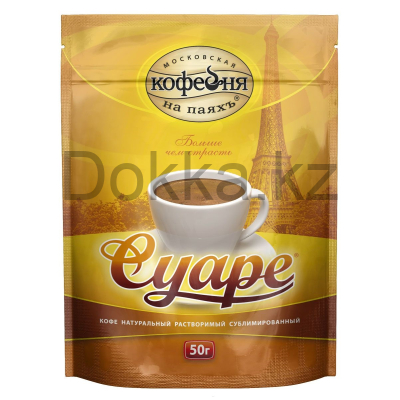 Кофе раст.50 гр.пак.СУАРЕ натуральный сублимированный с кофеином