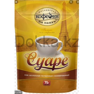Кофе раст.75 гр.пак.СУАРЕ натуральный сублимированный с кофеином