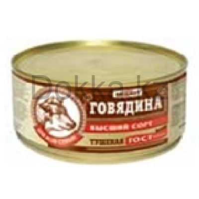Говядина туш.325гр.в/с КраснаяЛента ГОСТ Семейный Бюджет