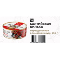 Килька 240гр. балт.неразд.в том.соусе, ключ Baltic Gold
