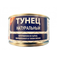 Тунец нат. 240гр.