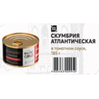 Скумбрия 185гр.атлантич.кусочки в томатн.соусе, ключ Baltic Gold