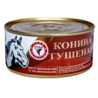 Конина тушеная 325гр