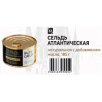 Сельдь 185гр.атлантич.кусочки натур.с доб.масла, ключ Baltic Gold