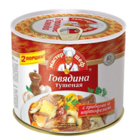 Говядина туш.525гр.с грибами и картофелем ТУ Главпродукт №12