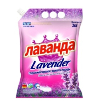 Порошок "Лаванда" 2 кг