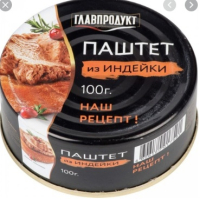 Паштет из индейки 100гр. Главпродукт easy open