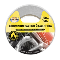 Лента клейкая аллюминиевая 50мм*50м,60мкм AVIORA PROFI