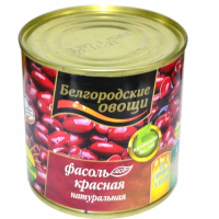 Фасоль красная натуральная ТМ "Белгородские овощи" ж/б 400 гр.
