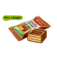 Конфеты 0114 вафельные "Чаржед" в молочном шоколаде без добавл.сахара 1,5кг. Конфеты 0114 вафельные "Чаржед" в молочном шоколаде без добавл.сахара 1,5кг.