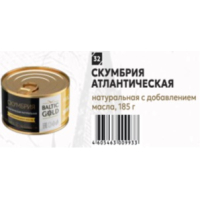 Скумбрия 185гр.атлантич.кусочки натур.с доб.масла, ключ Baltic Gold