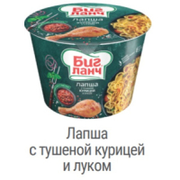 Лапша БП"БИГ ЛАНЧ",с тушеной курицей и луком, ст. 90 гр."Кухня без границ"(Р)