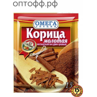 Корица молотая 15гр Омега