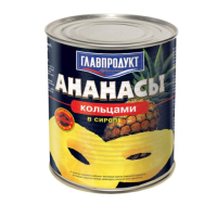 Ананасы кружочками 580гр. Главпродукт