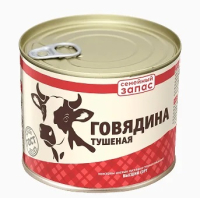 Тушенка 340гр. с говядиной Семейный запас ключ этикет