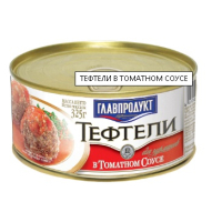 Тефтели в томатном соусе 325гр. Главпродукт № 8