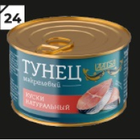 Тунец 230гр.макрелевый куски натуральный, ключ Laatsa