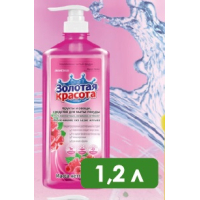 Моющее средство для посуды Малина 1,2 л