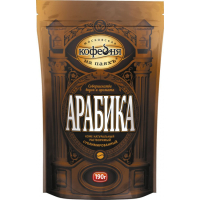 Кофе раст.190 гр.пак.АРАБИКА натуральный сублимированный с кофеином