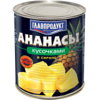 Ананасы кусочками 850 гр. Главпродукт