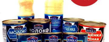 АКЦИЯ НЕДЕЛИ скидка 20% на консервы мясной и молочной продукции торговой марки DOKKA!!!