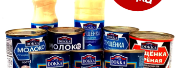25% СКИДКА на молочную и консервированную продукцию торг. марки ДОККА!!! 