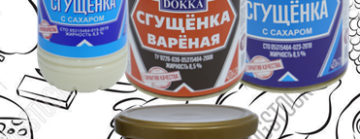 25% Скидка!!! На консервированную и молочную продукцию торг. марки DOKKA!!!