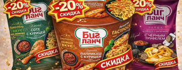 биг ланч