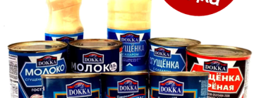 Скидка 25% на консервированную и молочную продукцию DOKKA!!!