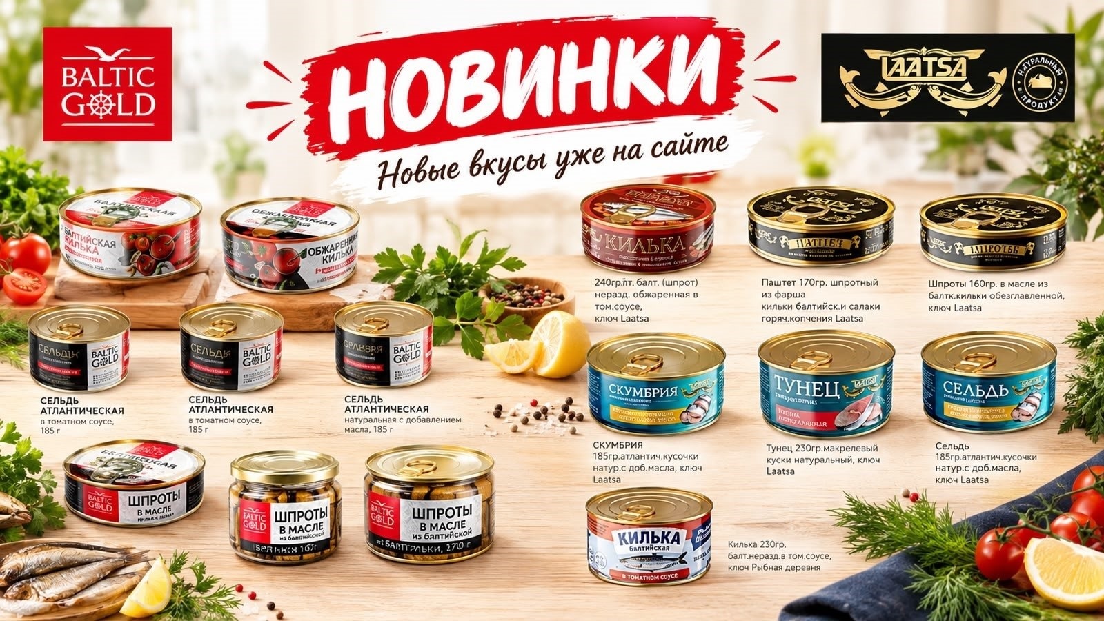 За родину 