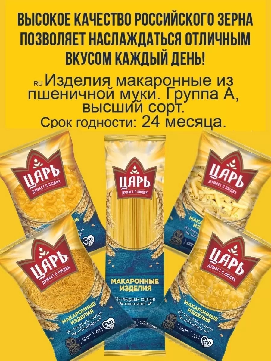 царь