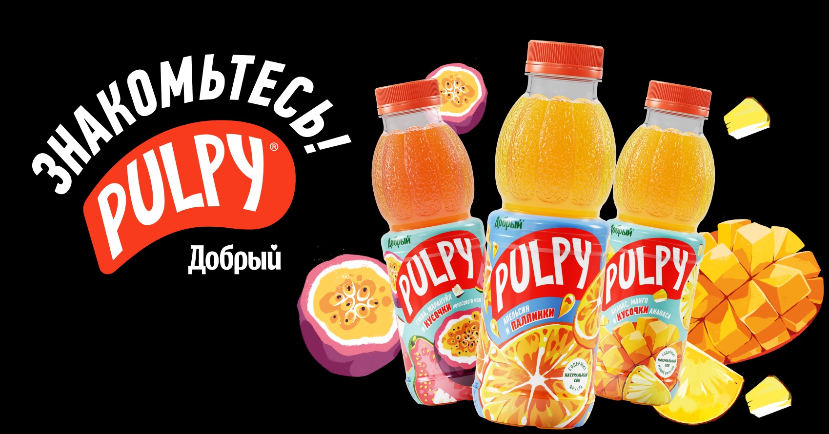 Добрый Палпи