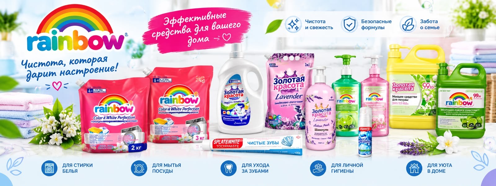 Эко-Радуга