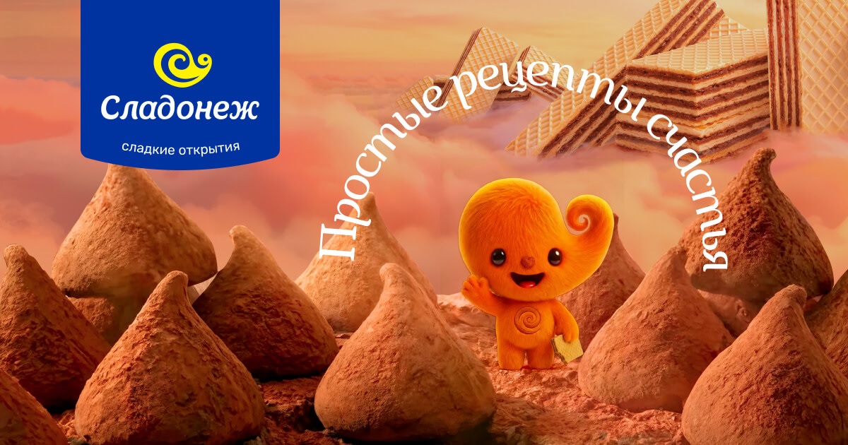 Сладонеж
