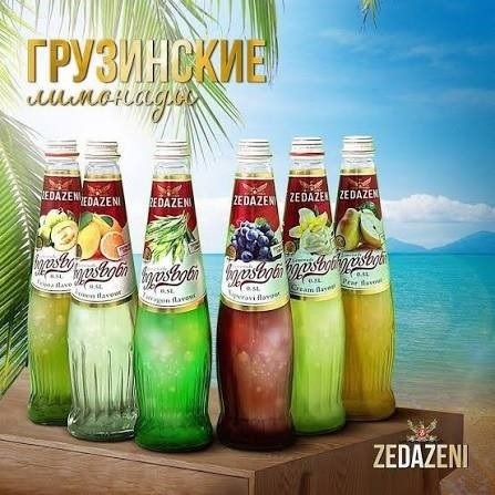 - 20% Зедазени 