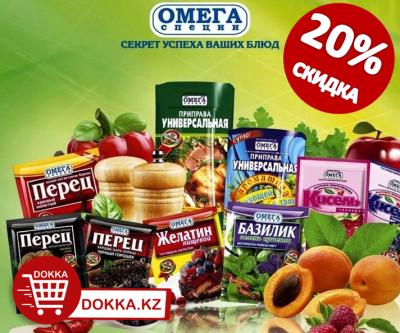 картинка Акция!!! Скидка 20% на всю продукцию ОМЕГА!!! от магазина FoodStore