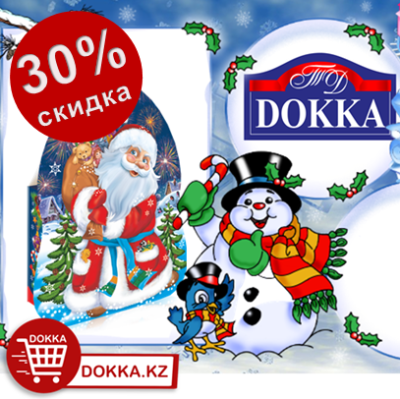 картинка Распродажа!!! скидка 30% на Новогодние подарки(кульки)!!! от магазина FoodStore