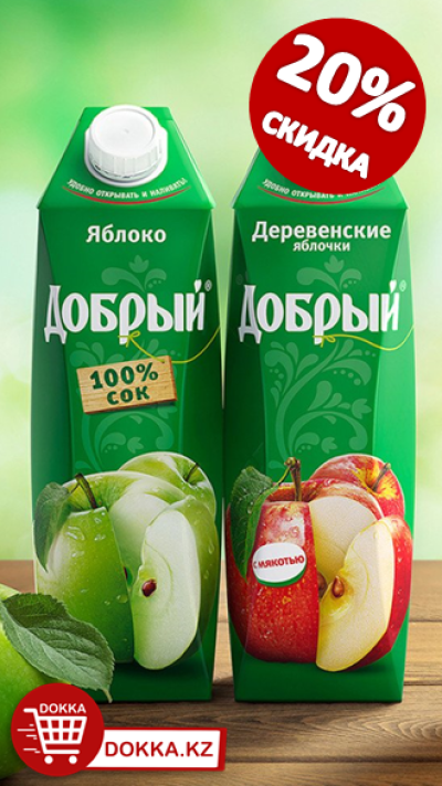 картинка Внимание АКЦИЯ! Скидка на сок Добрый 20%!!! от магазина FoodStore