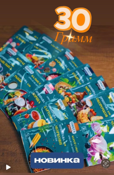 картинка Новинки специй 30г от магазина FoodStore