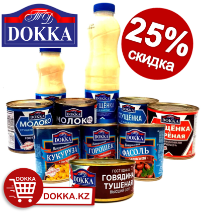 картинка Акция!!! Скидка 25% на молочную и консервированную продукцию DOKKA!!! от магазина FoodStore