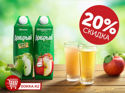 картинка Акция Недели!!! Скидка на сок Добрый 20%!!! от магазина FoodStore