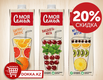 картинка Акция!!! 20% скидка на весь ассортимент сокв Моя Семья!!! от магазина FoodStore